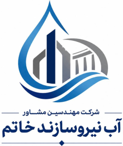 شرکت مهندسین مشاور آب نیروسازند خاتم